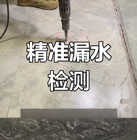 漏水检测设备相关画面